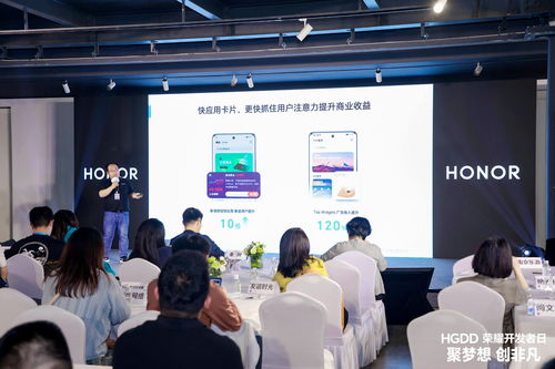 HGDD首站啟動(dòng) 榮耀全面開放互聯(lián)網(wǎng)服務(wù)生態(tài)，引領(lǐng)信息時(shí)代新篇章